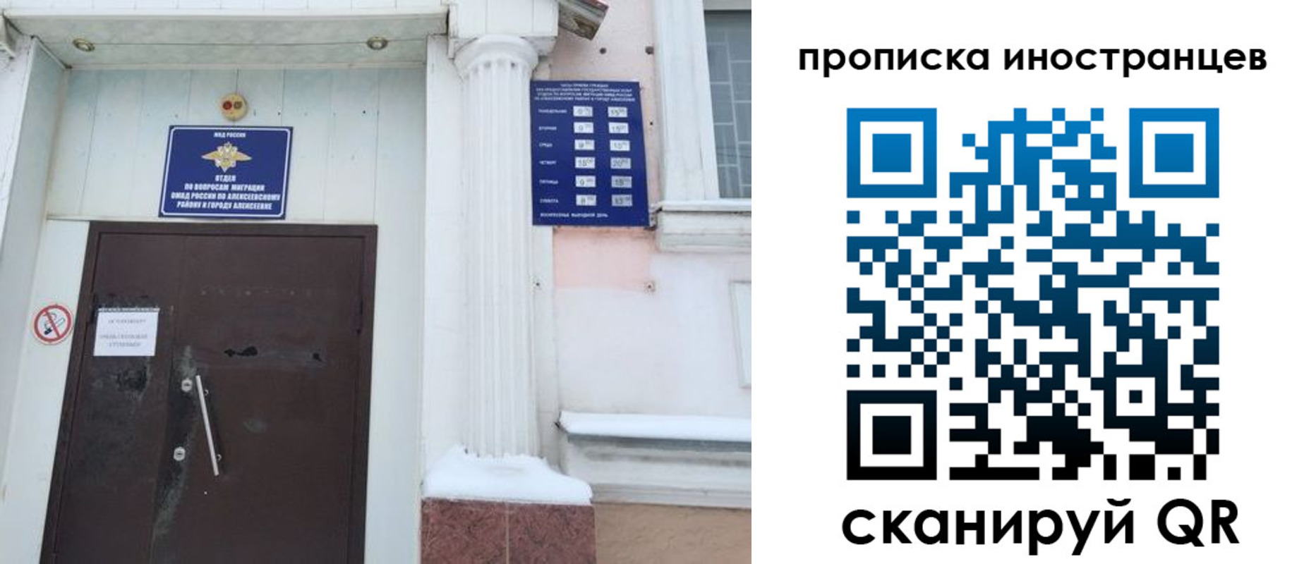 прописка в Екатеринбурге