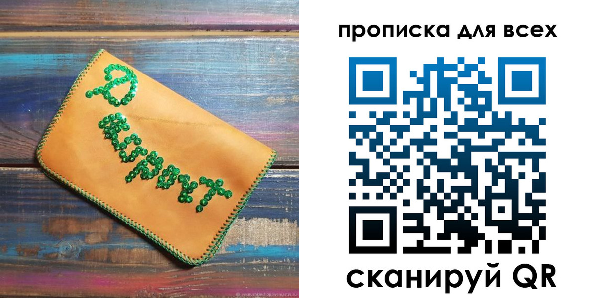 временная прописка в Екатеринбурге
