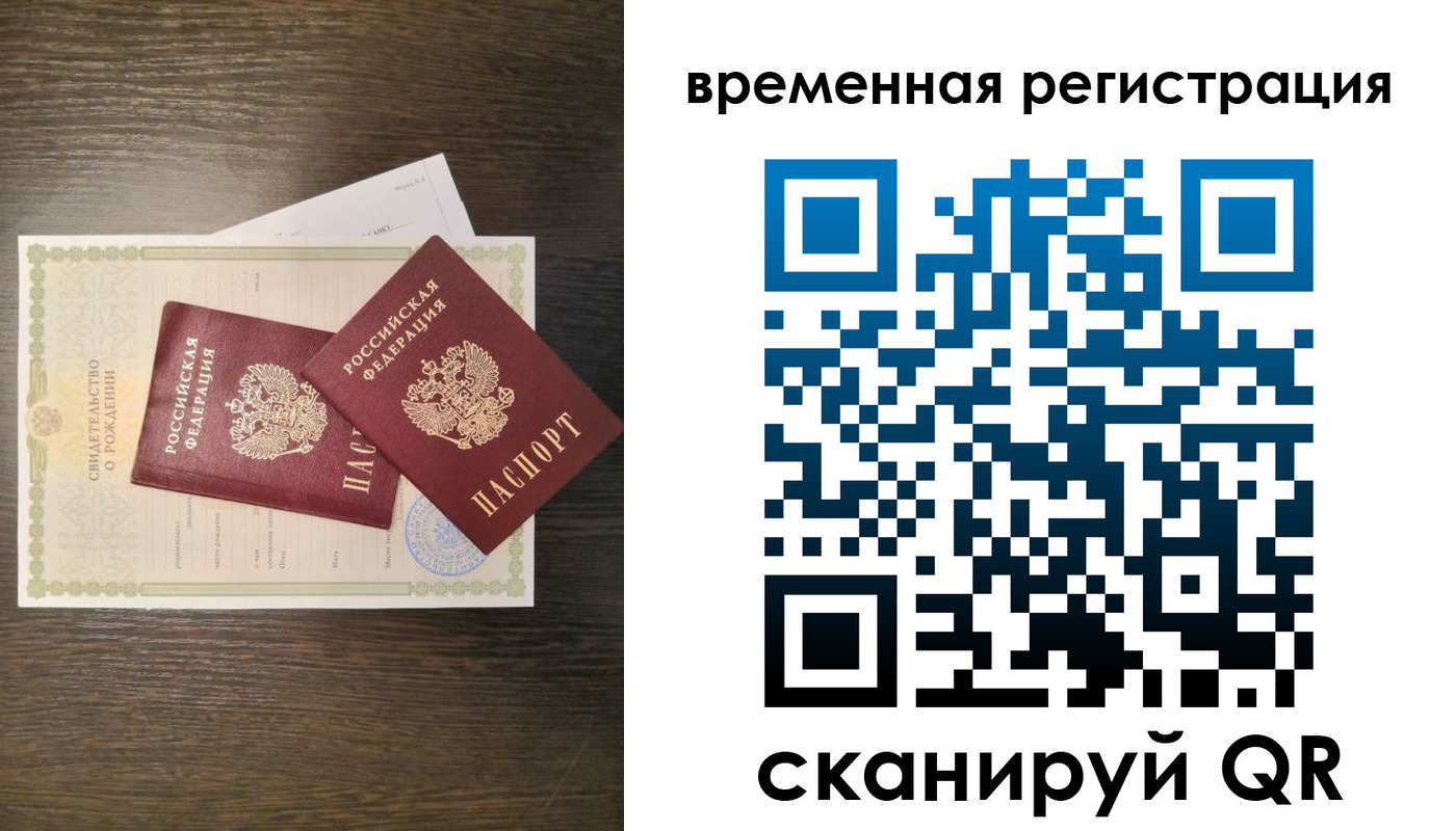 прописка в квартире в Екатеринбурге