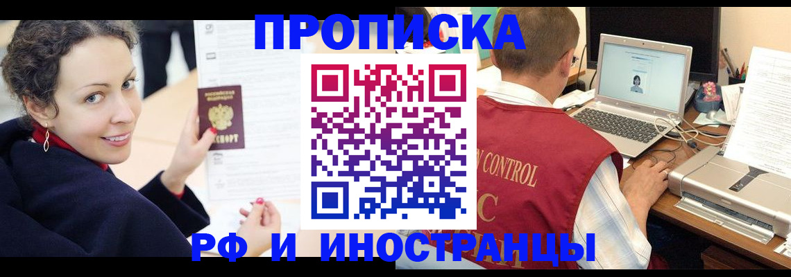 временная регистрация недорого в Екатеринбурге
