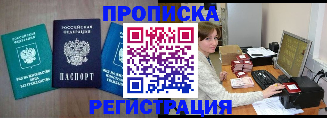 где прописаться в Екатеринбурге