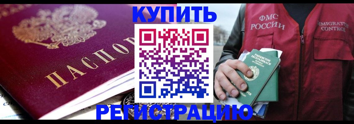 прописка в квартире в Екатеринбурге