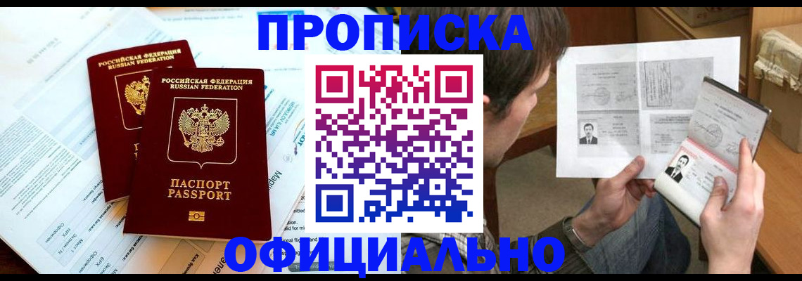 временная регистрация адрес в Екатеринбурге