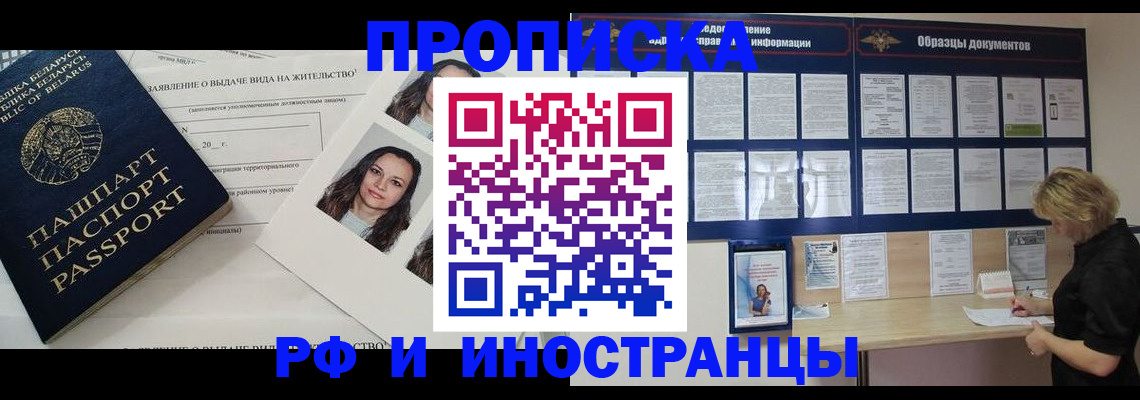 миграционный учет в Екатеринбурге