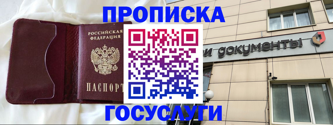 временная регистрация гарантия в Екатеринбурге
