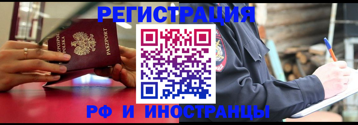 прописка 2025 в Екатеринбурге