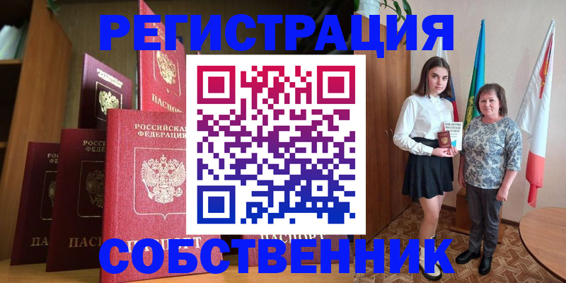 прописка гарантия в Екатеринбурге