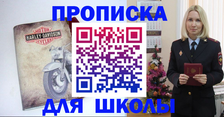 где прописаться в Екатеринбурге