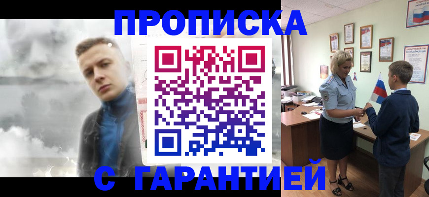 временная регистрация 2025 в Екатеринбурге