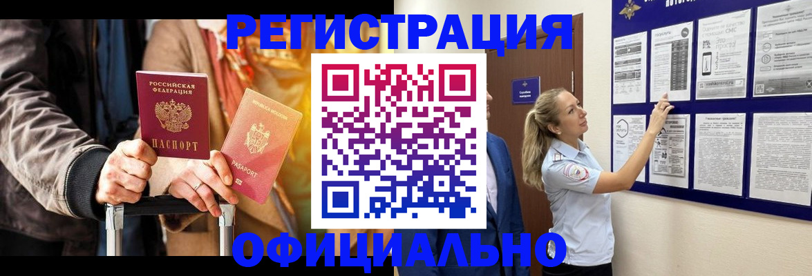 прописка для школы в Екатеринбурге