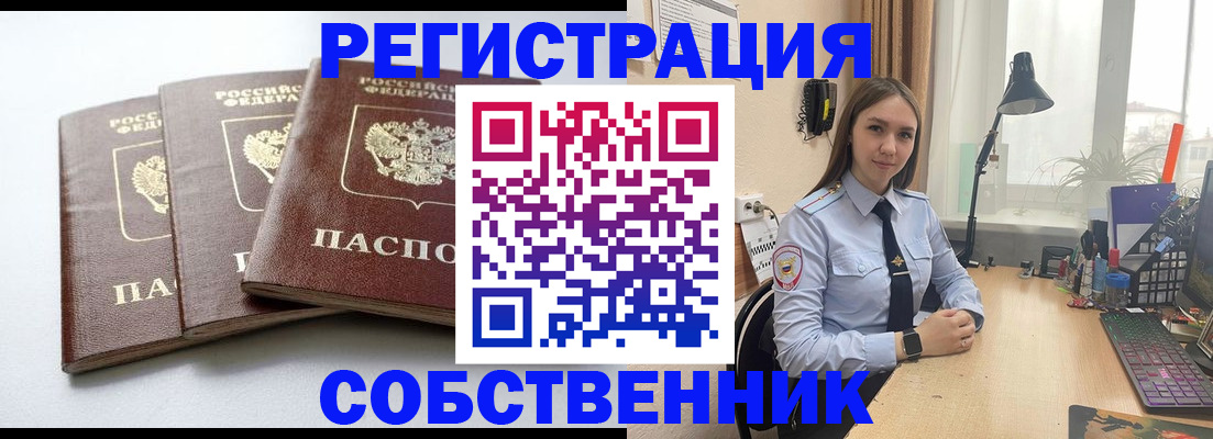 пропишу в квартире в Екатеринбурге